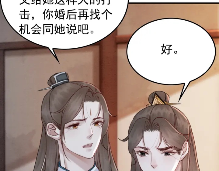 第211话 秘而不发的圣旨82