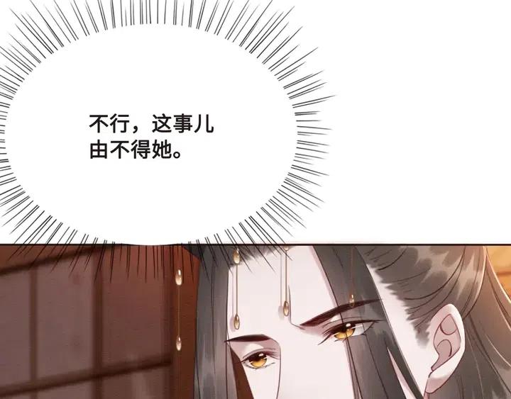 第108话 你的男宠只能是我75