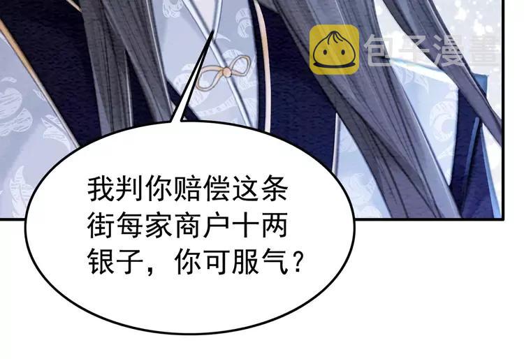 番外6 强抢民女73