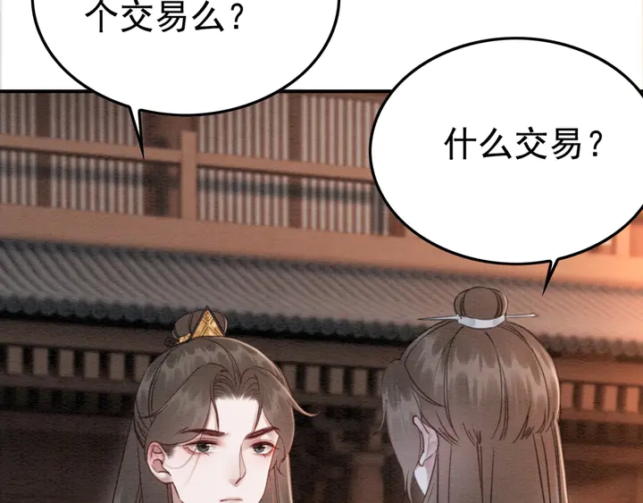第185话 两人的互相试探6