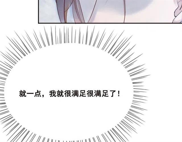第65话 爱上别人？129