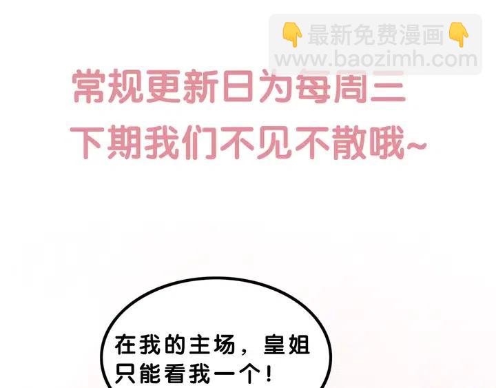 第117话 你当真要劝我娶妻？86