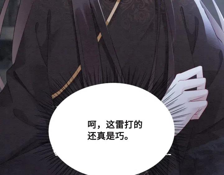 第106话 凤归荣极17