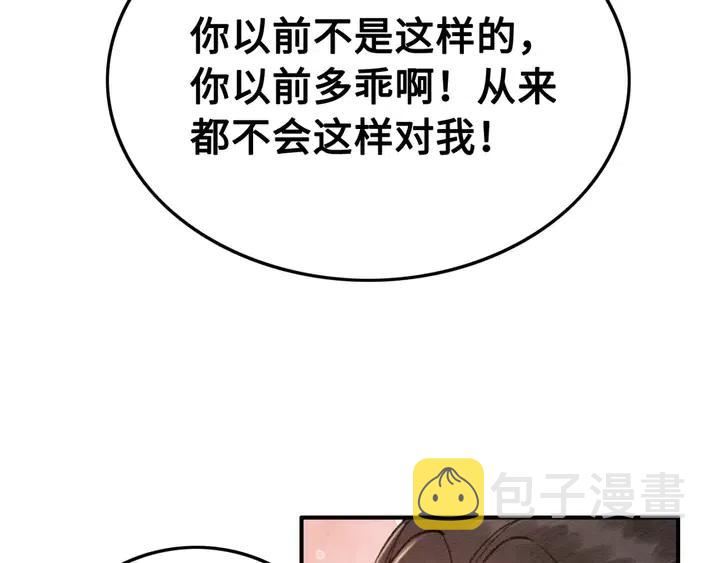 第107话 宠幸我可好？27