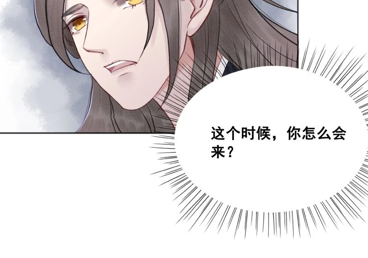 第26话 机智救太子76