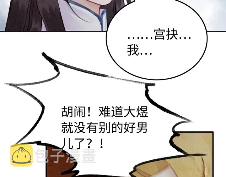 第159话 做大煜的女主人？！27