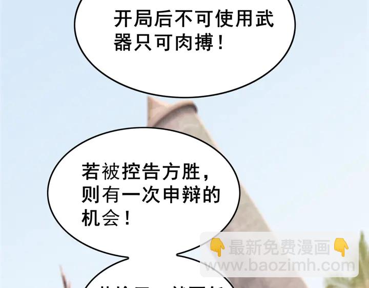 第136话 信任危机15