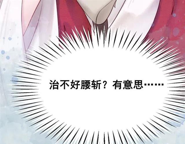 第51话 救我至亲！81