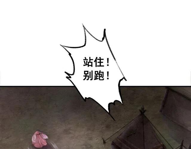 第41话 女装卧底的皇弟105