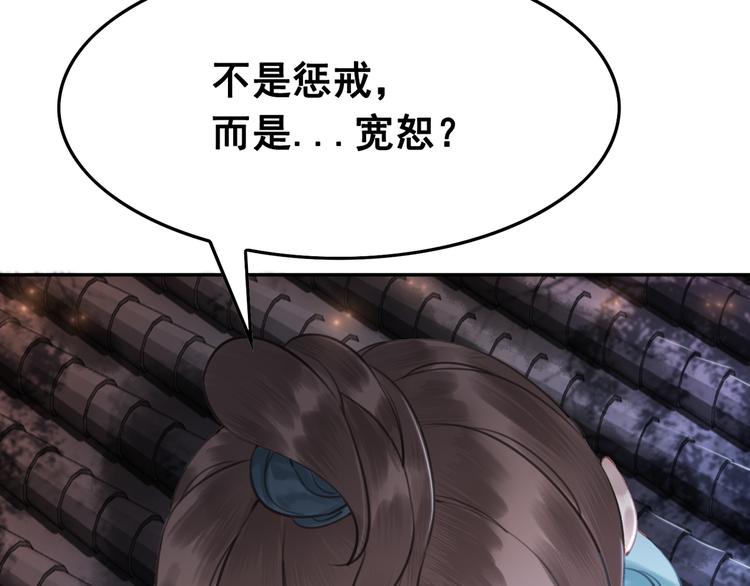 第4话 宽恕大于惩治51
