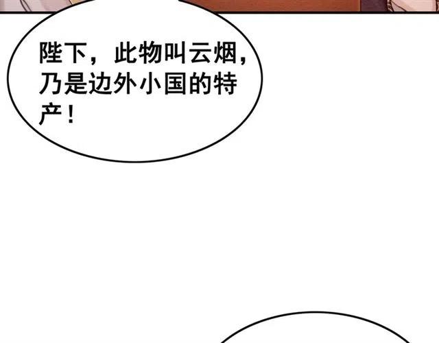 第82话 上瘾的云烟63