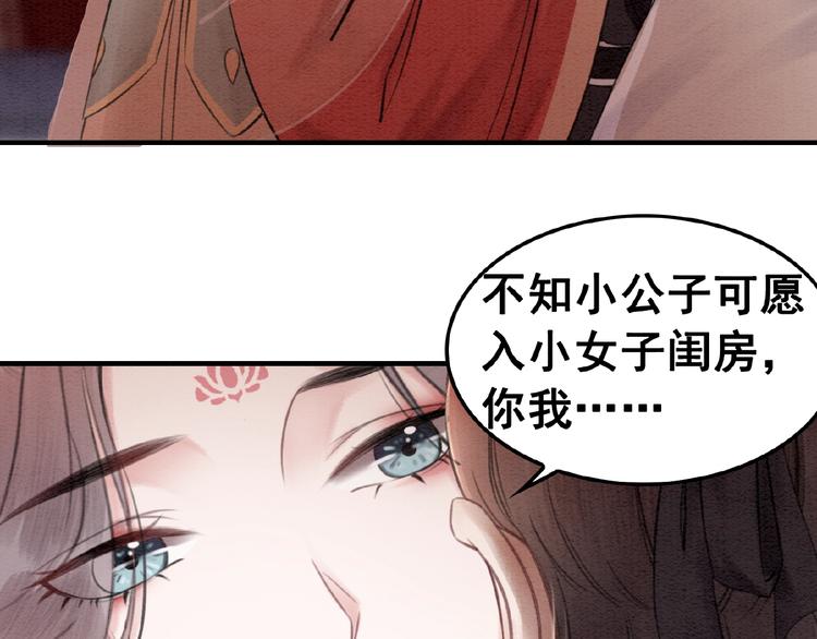 第34话 深入交流？64