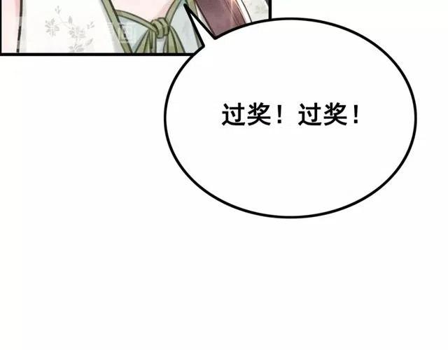 第39话 皇姐，你等着我107