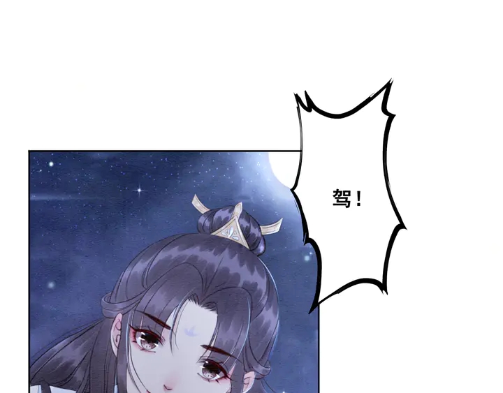 第140话 皇姐被求婚？75