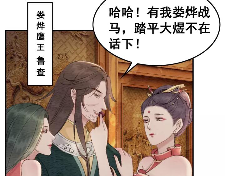 第87话 实力证明你爱我85