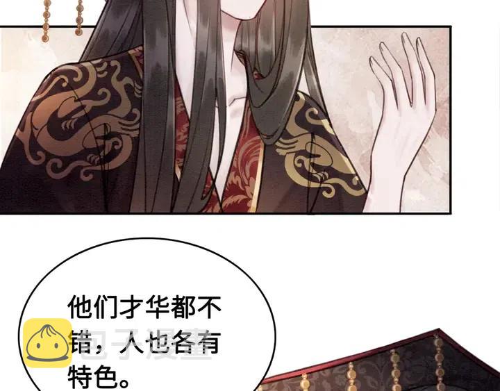 第108话 你的男宠只能是我58