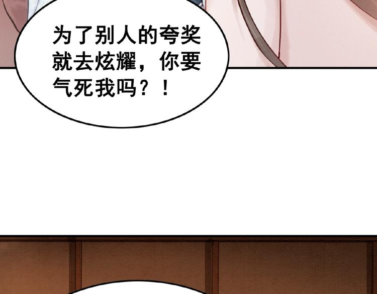 第16话 我的心里没有别人！34