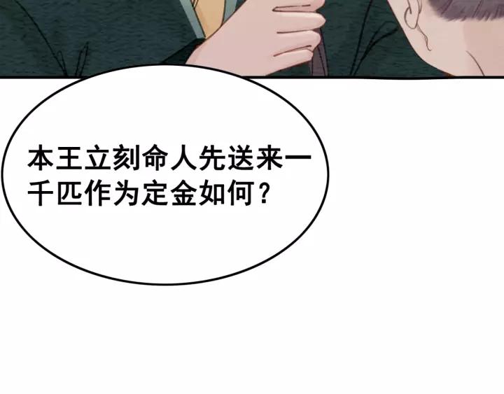 第87话 实力证明你爱我98