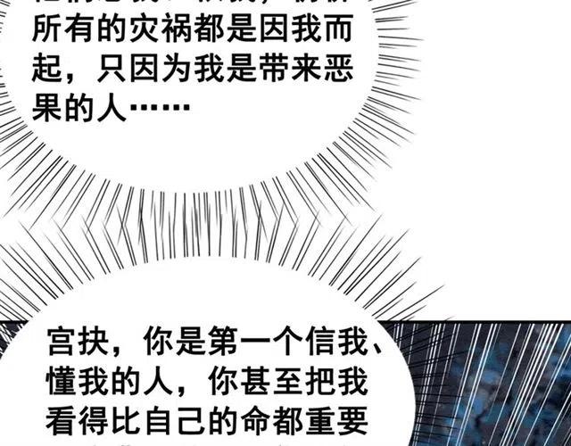 第83话 皇姐想要抛弃我吗？47