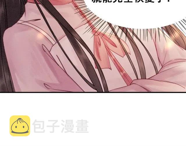 第80话 今天要得到你33