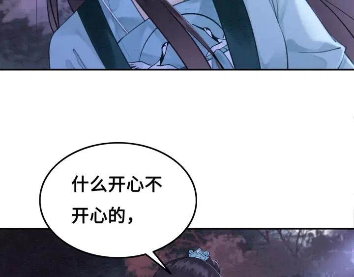 第117话 你当真要劝我娶妻？42