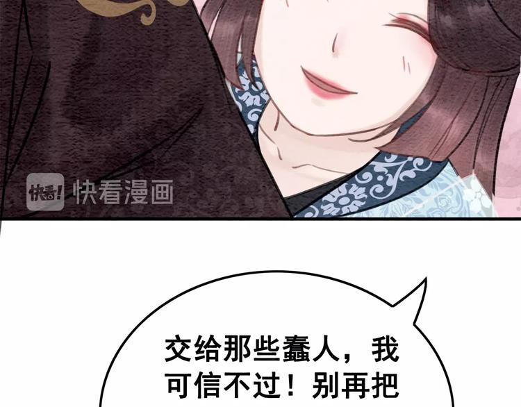 第22话 皇姐教你！30