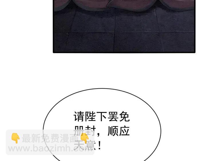 第104话 天象有异必有妖？80