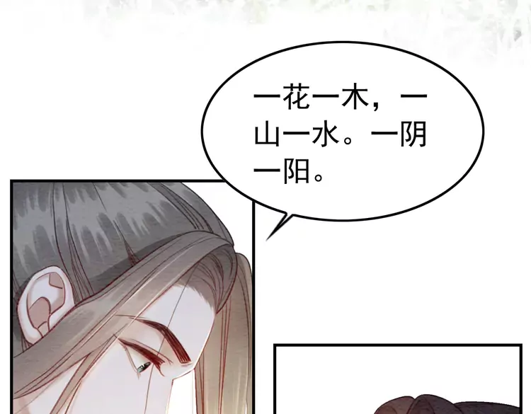 第242话 皇姐为何这样问30