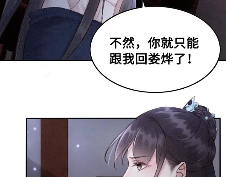 第110话 皇姐你又不乖了46