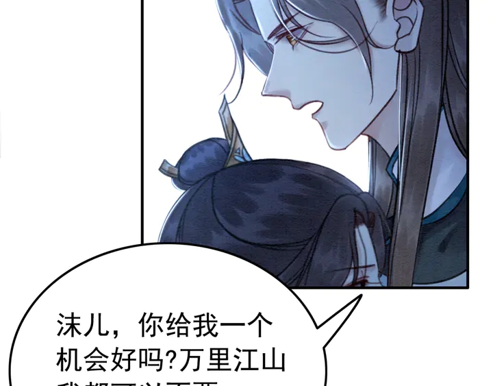 第163话 太子拒婚表白？！56
