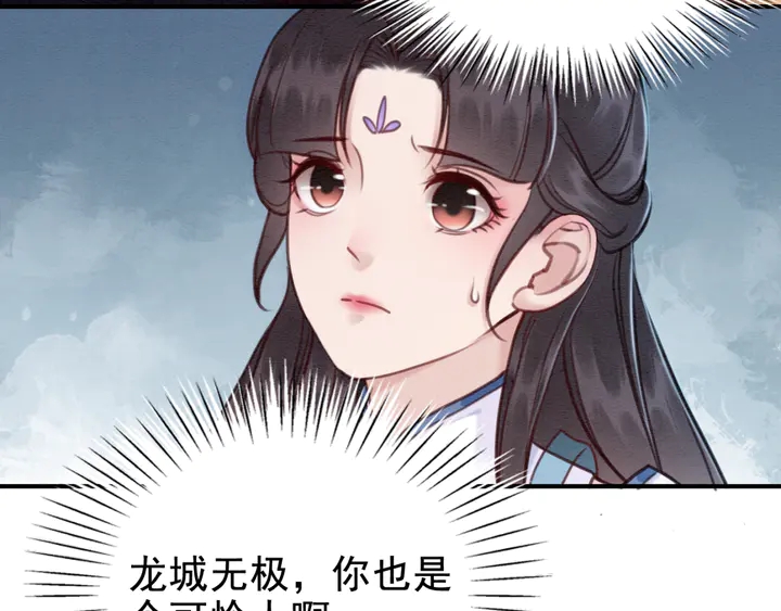 第143话 以一人换一城56