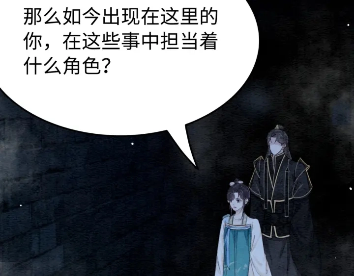 第197话 危机乍现12