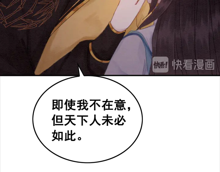 第139话 皇姐告白？！43