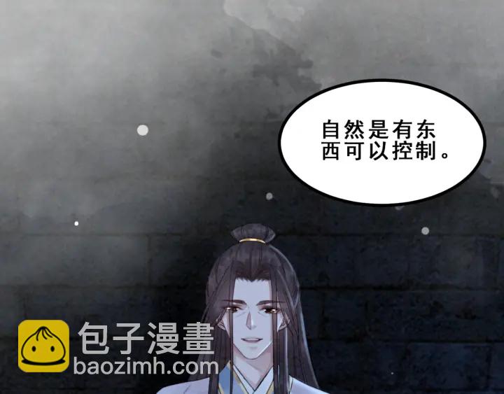 第196话 同行伙伴到底是谁76