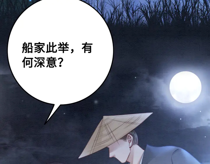 第144话 皇姐难解的心结96