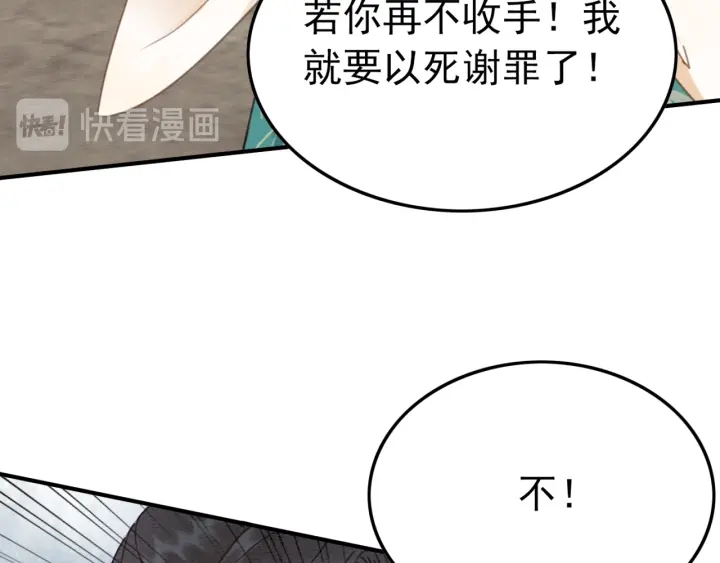 第189话 太子的疯狂。83
