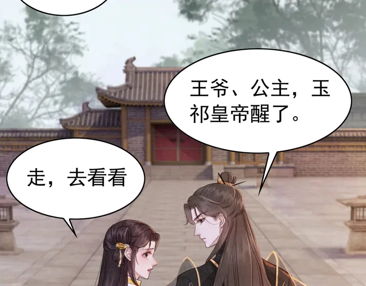第176话 前世的故人80