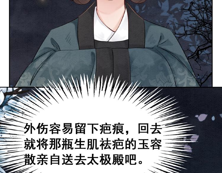第13话 我的全部都是你127
