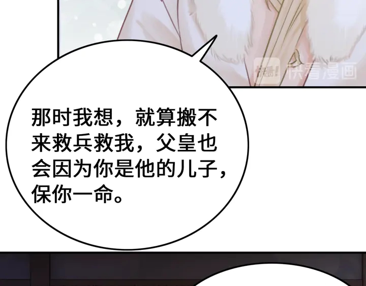 第132话我会正大光明的拥有你31
