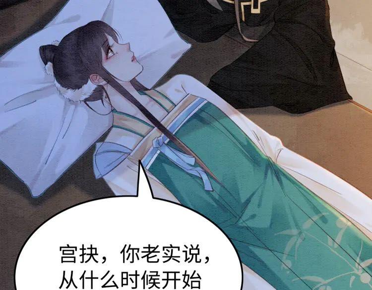 第212话 大婚前夜的忧虑44