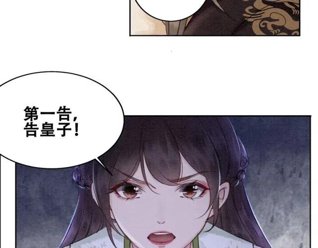 第45话 公主的三告三求！34