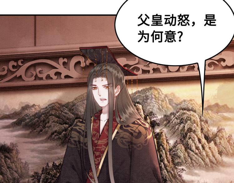 第127话 皇弟要被求亲了？41