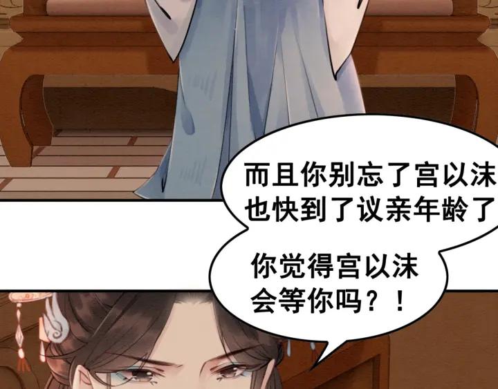 第66话 我爱上了你26
