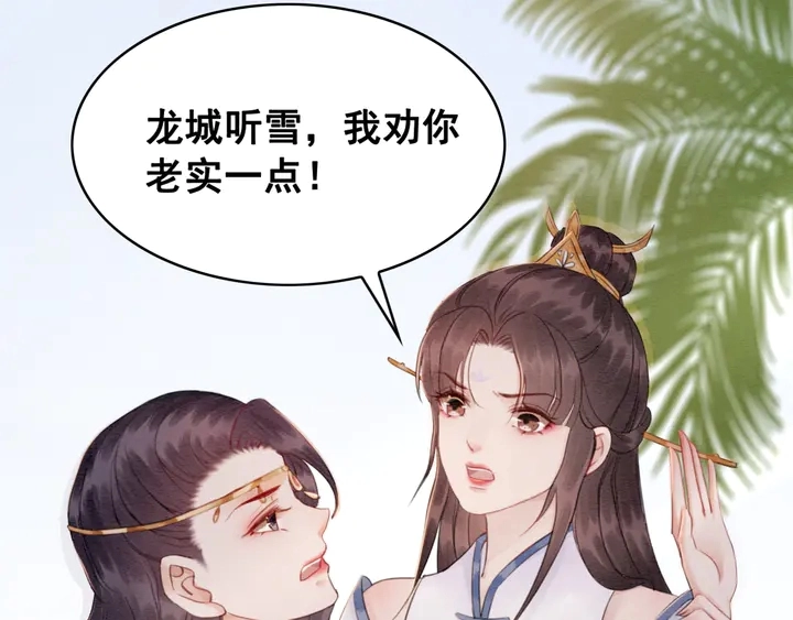 第137话 皇姐你想我了吗？48