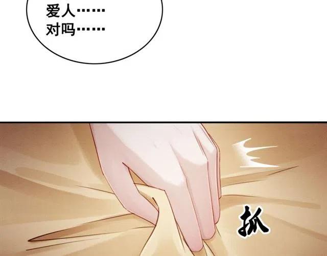 第74话 你真正的男人17
