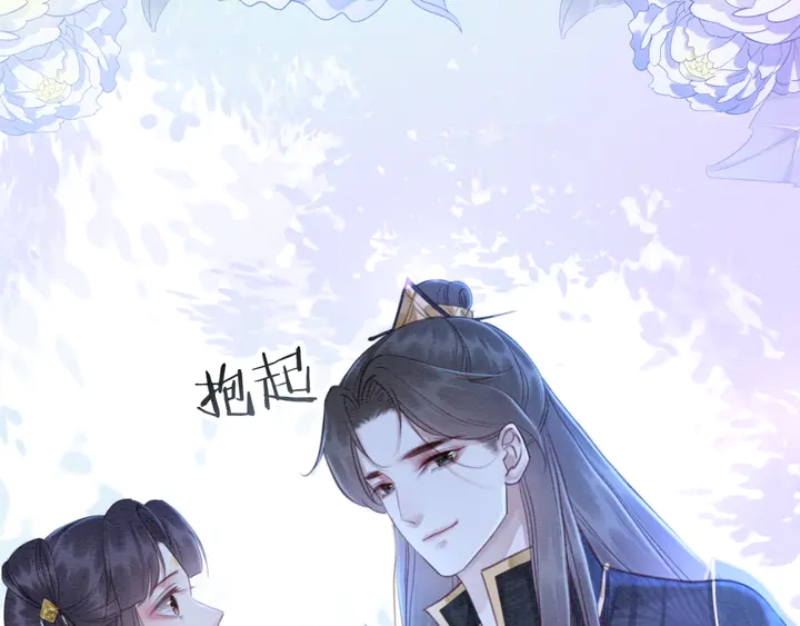 第177话  皇弟秀恩爱16