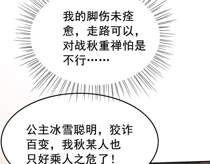 180话 与前世故人的相见7