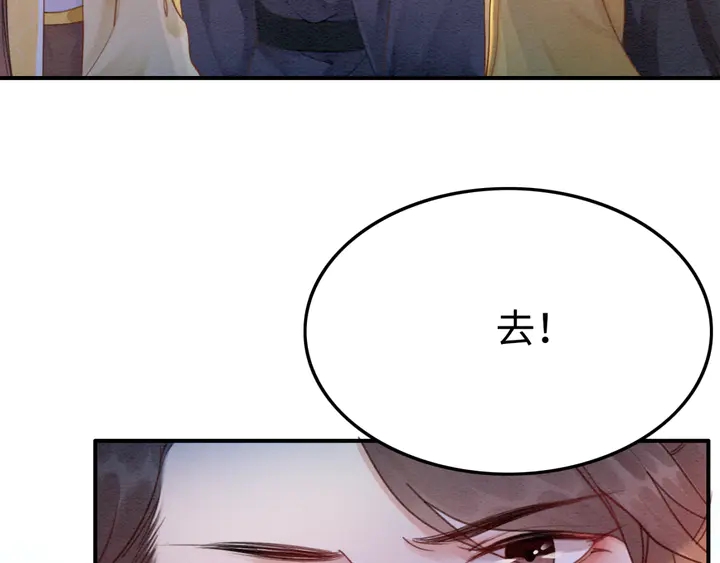 第170话 皇弟吃醋了？108