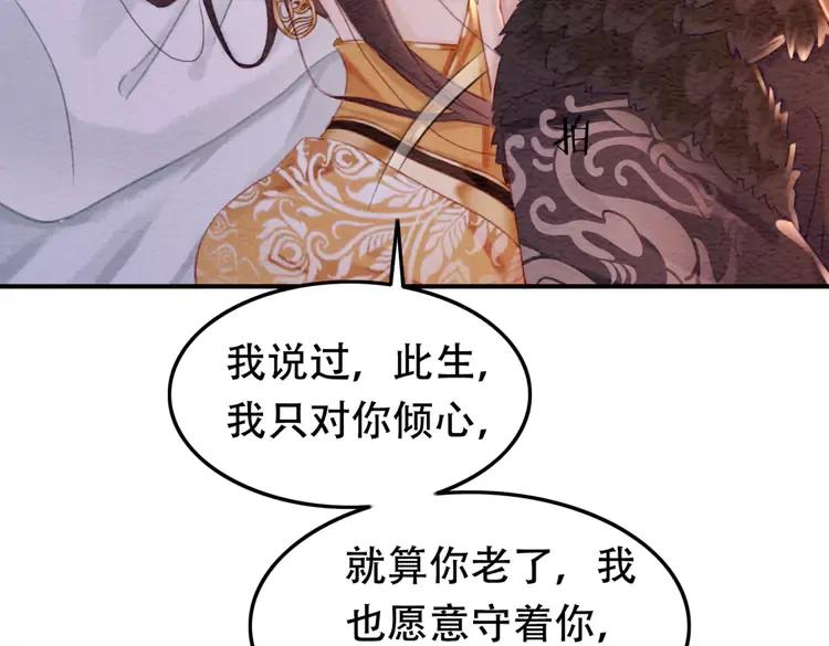 第243话 只对你倾心70