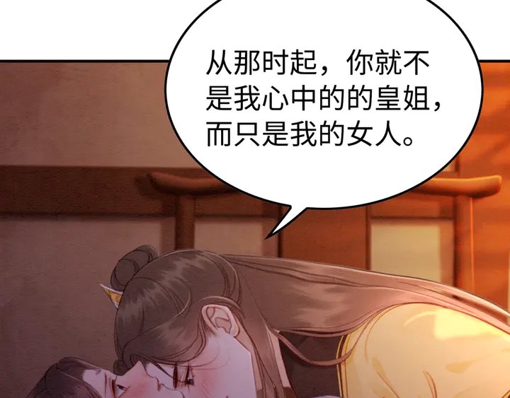 第155话 真正心动的时刻40